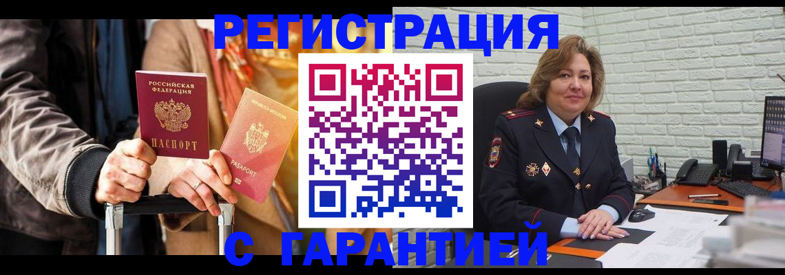 прописка поиск в Воткинске