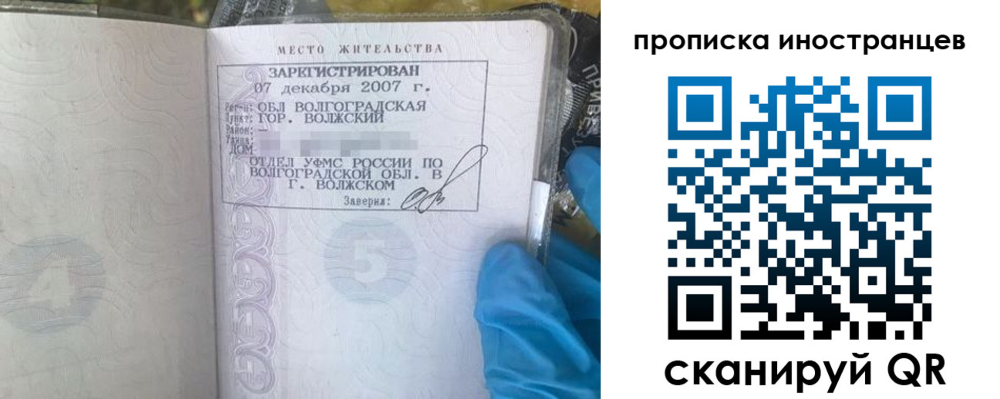 регистрация в Воткинске