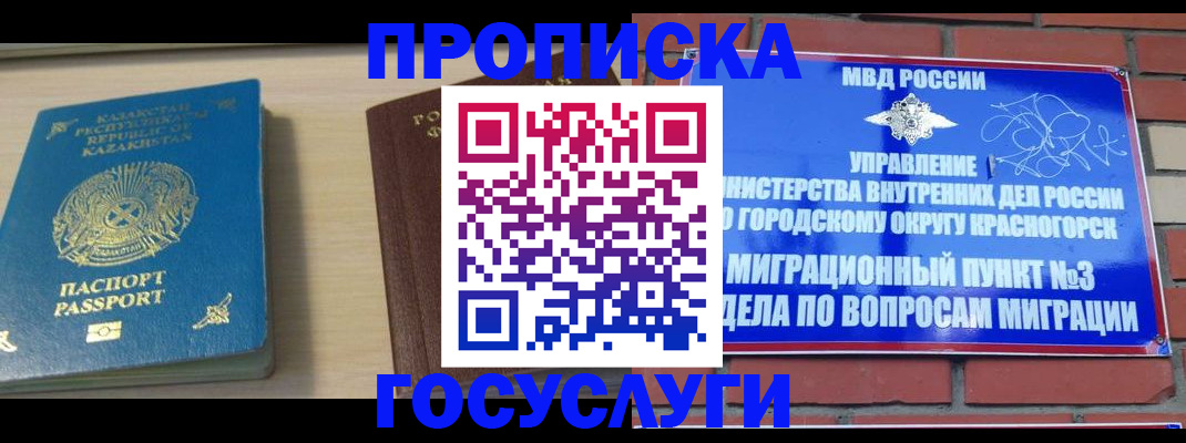 временная регистрация адрес в Воткинске