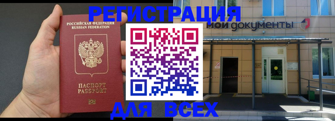 прописка для школы в Воткинске
