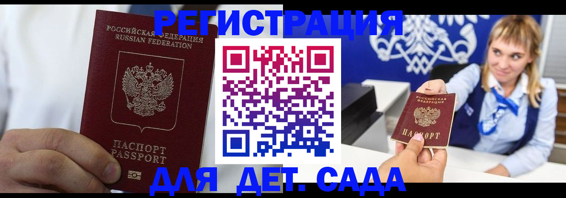прописка иностранных граждан в Воткинске