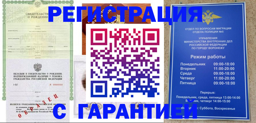 регистрация для дет. сада в Воткинске