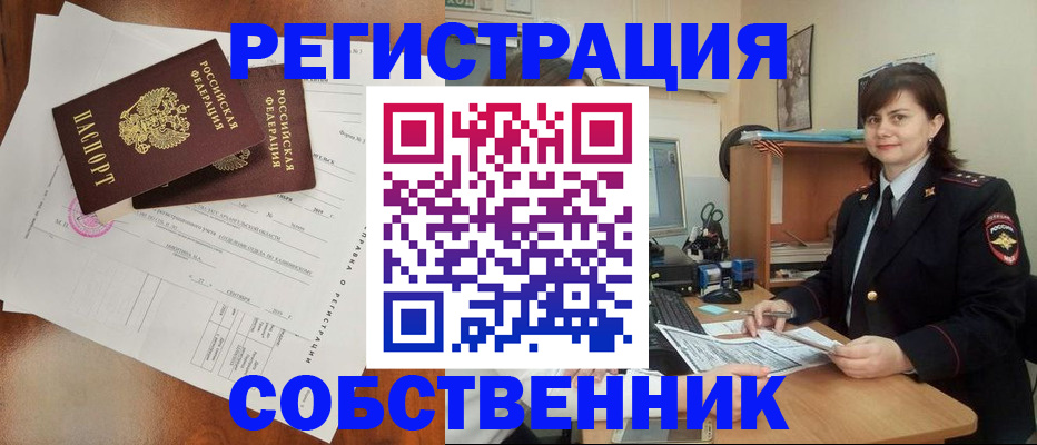 временная регистрация поиск в Воткинске