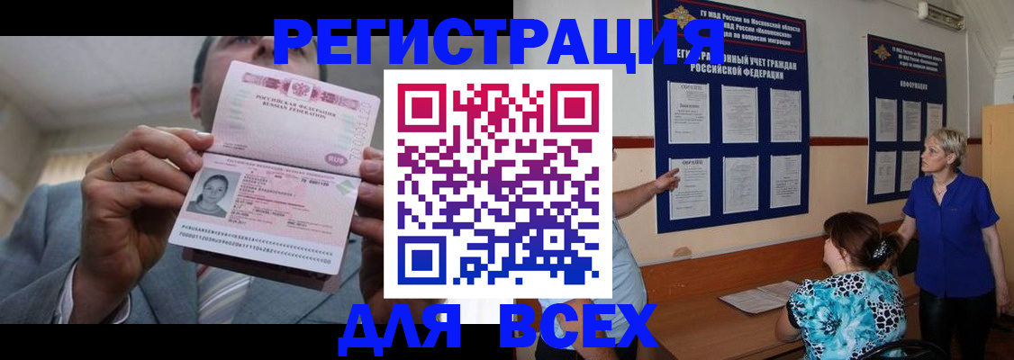 регистрация в Воткинске