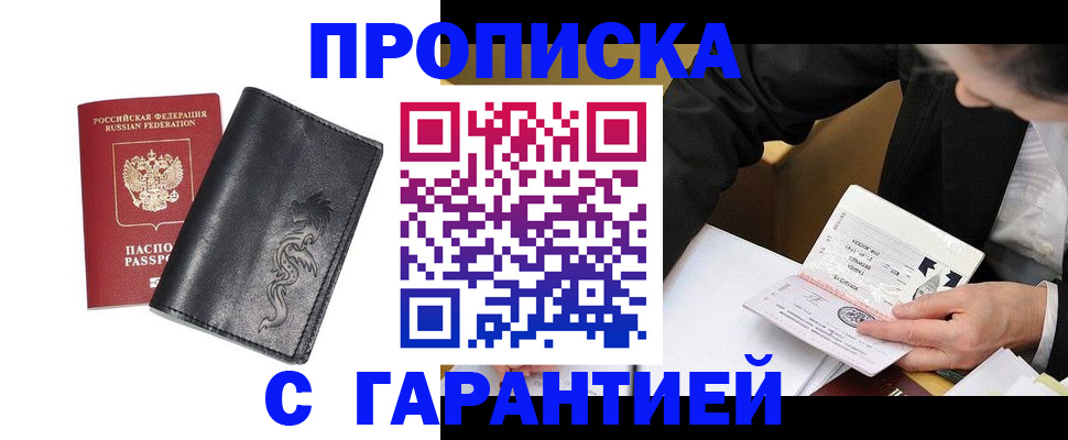 найти адрес прописки в Воткинске